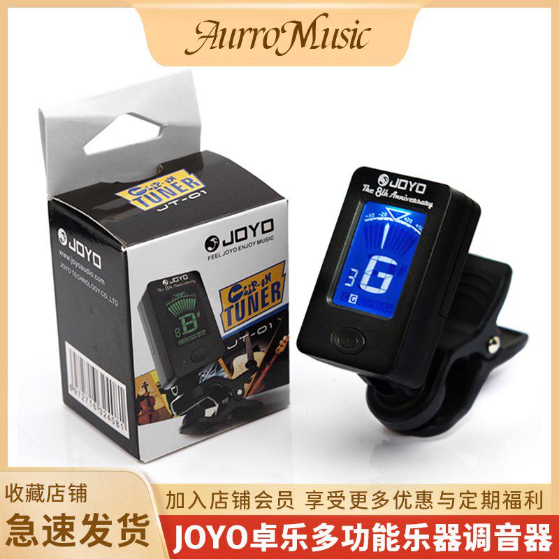 JOYO/卓乐JT-01吉他调音器尤克里里民谣电吉他小提琴乐器通用校音