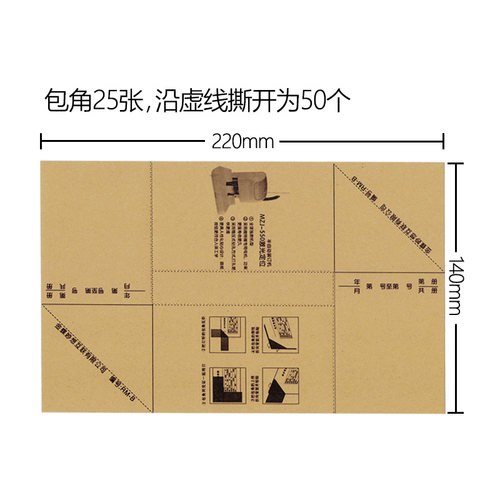 金蝶KP-J101记账凭证封面RM01B会计财务装订封皮含包角225*142mm