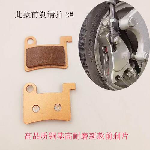 某巡代驾车专用前后碟刹片来令片高耐磨滑板车油刹专用刹车片