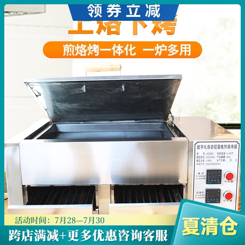 数显控温潼关肉夹馍电烤箱 驴肉火烧电热烙烤箱 商用烧饼烤箱
