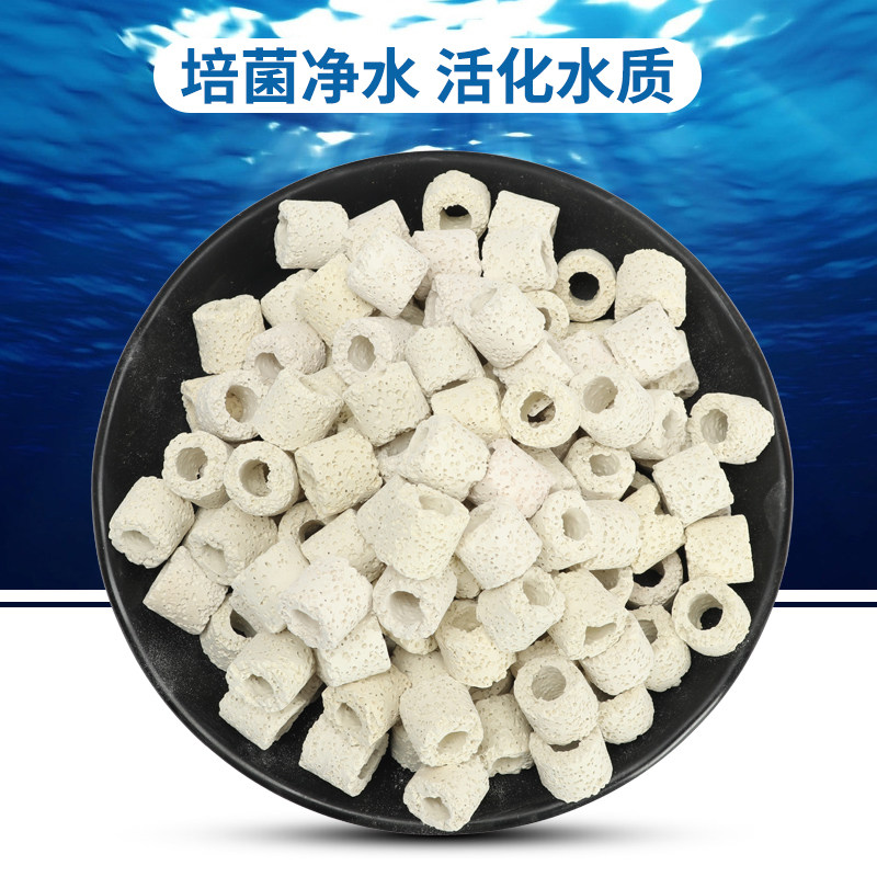 白色多孔科技环呼吸生物环陶瓷环生化环细菌屋过滤材料滤材鱼缸