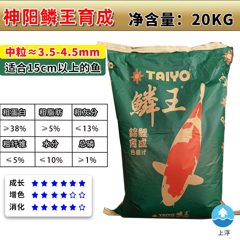 神阳鳞王锦鲤鱼饲料大包装40斤育成胚芽上浮颗粒专用鱼粮淡水鱼食