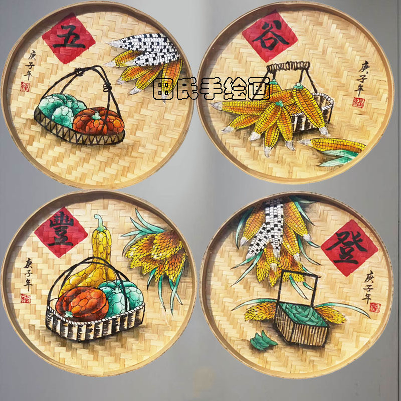 手绘簸箕画竹编制品墙壁挂件饭店农庄装饰农家乐墙面挂饰五谷丰登
