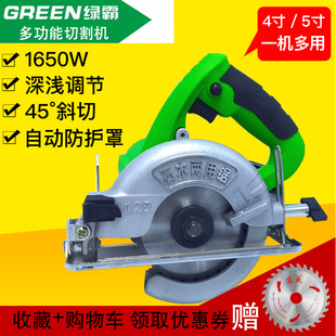 绿霸4寸5寸迷你圆锯机手提切割机125mm云石机木材切割机小型倒装