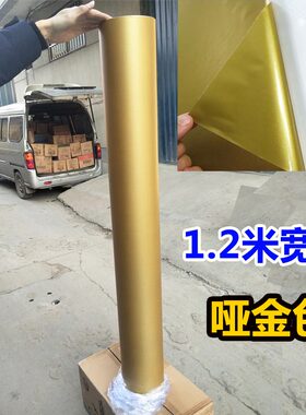 哑光金磨砂金不干胶即时贴电脑刻字哑金色哑银色香槟金色贴纸墙贴