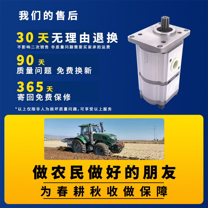 乐星大中小马力型拖拉机904 1504液压齿轮泵转向恒流溢流助力油泵