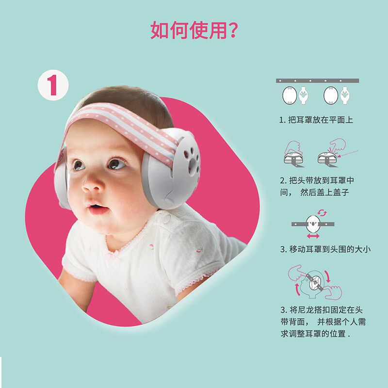 YOUBLOOM二合一0-4岁婴童降噪隔音耳罩听力保护核磁飞机减压鞭炮