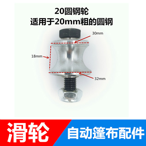 渣土车自动篷布配件环保盖雨布自卸车滚轮圆钢轻轨滑轮轴承6900ZZ