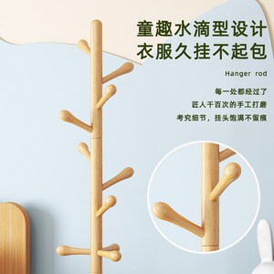 儿童衣架落地卧室房间实木可爱宝宝简易加粗衣帽架家用室内置衣架