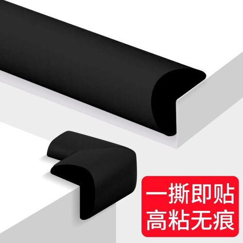 柜子防撞护角桌子边角保护套橱柜卓角黑色角床角防撞条软包拐角