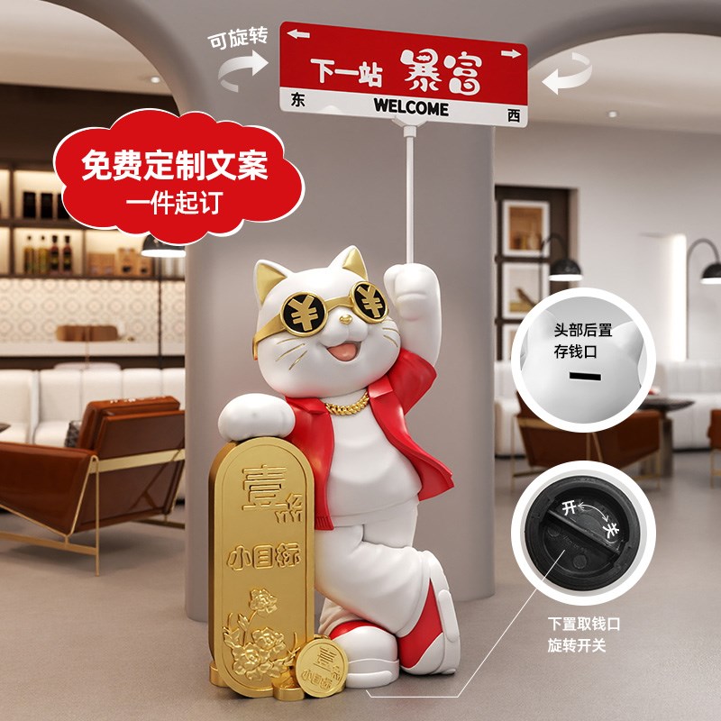 招财猫摆件大型落地装饰品店铺高档开业礼物新店大吉生意兴隆