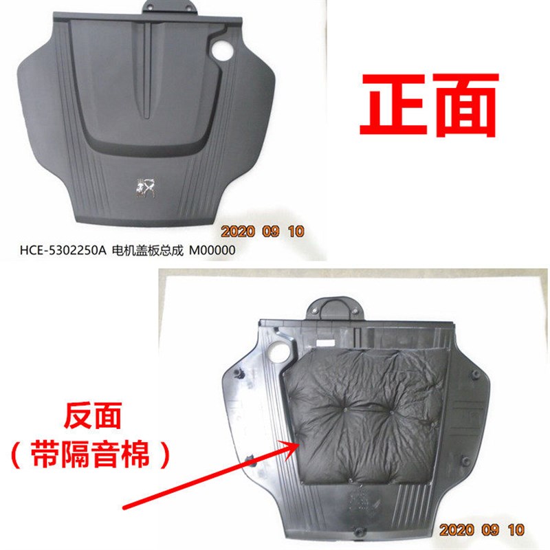适用2021款比亚迪汉EV发动机隔音盖板引擎盖机舱外观内饰改装配件