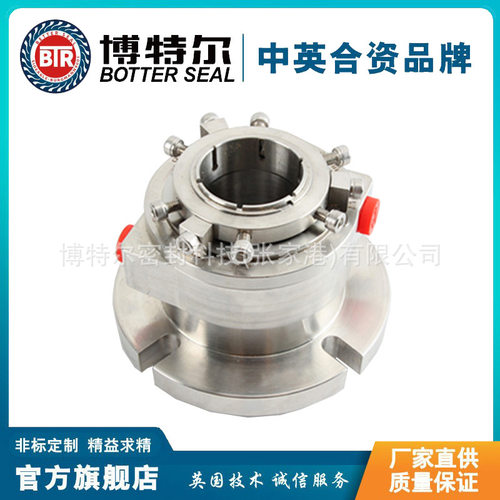 7306-60AX化工泵用耐腐密封