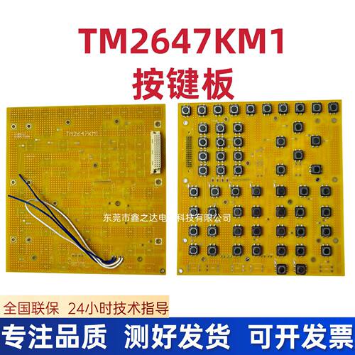 弘讯Q8注塑机按键板F1-F10
