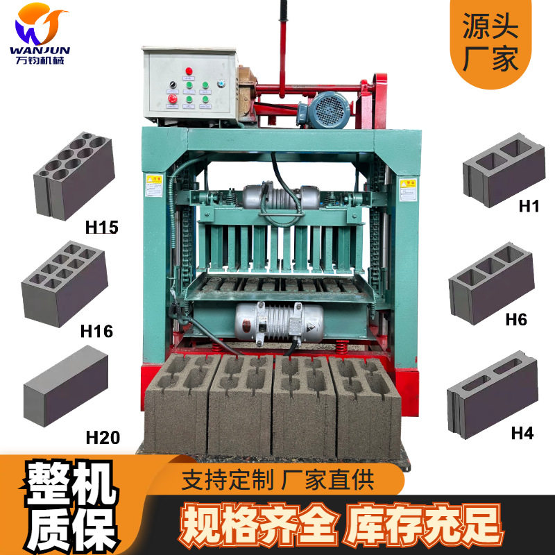 万钧出口标准小型半自动制砖机混凝土水泥制砖机brickmachine