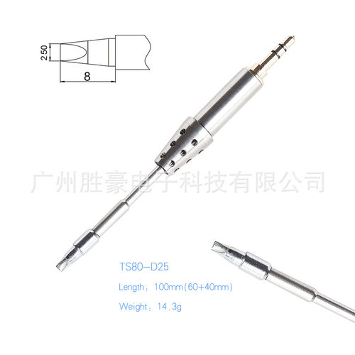 TS80P电烙铁专用焊嘴TS-D25一字TS-B02圆头TS-K4刀头专用烙铁头
