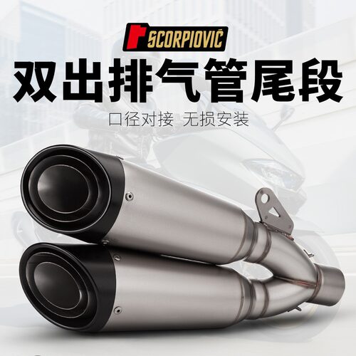 适用于CBR650 S1000RR 赛600 MT09 CB400改装c26双出排气通用尾段