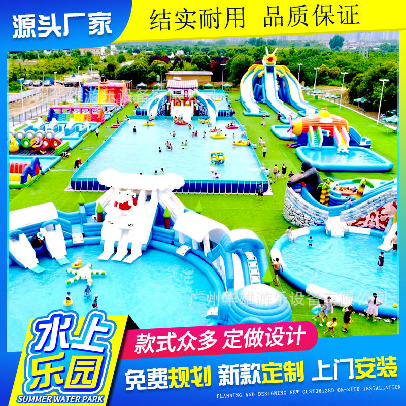 水上乐园设备户外充气水池滑梯儿童闯关乐园大型水上游艺设施厂家图片