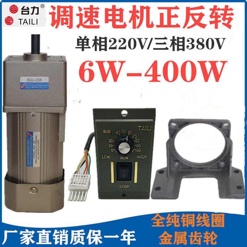 220V小型两相齿轮减速电机图片