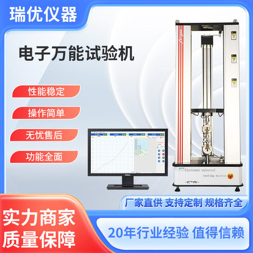 10KN双柱微机控制拉弯试验机