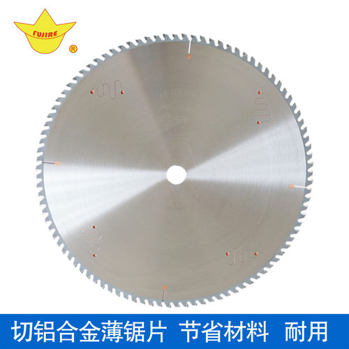 铝材合金超薄圆锯片不变形无毛刺