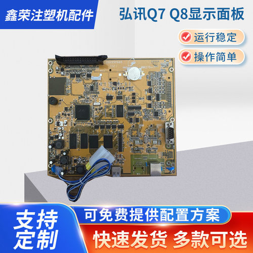海天弘讯MMI270m82-2显示主板