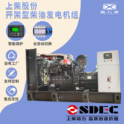 上柴股份柴油发电机组200KVA