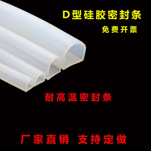 密封条浴室D型硅胶卫生间挡水条自粘背胶条减震撞条D型2020mm