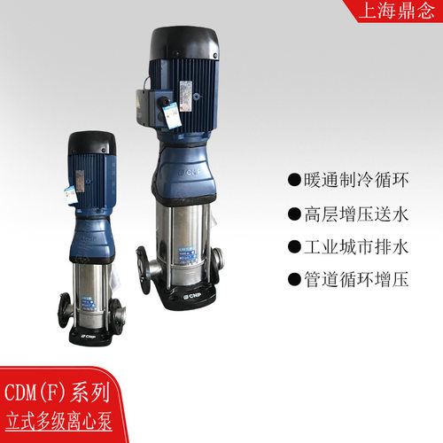 工厂锅炉冷热水循环管道增压泵CDM(F)85-10-1立式多级离心泵