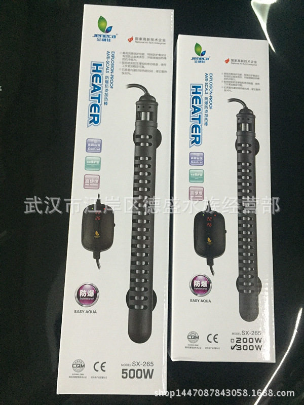 鱼缸加热棒   自动恒温LED数显  石英加温棒发热棒水族箱加热器