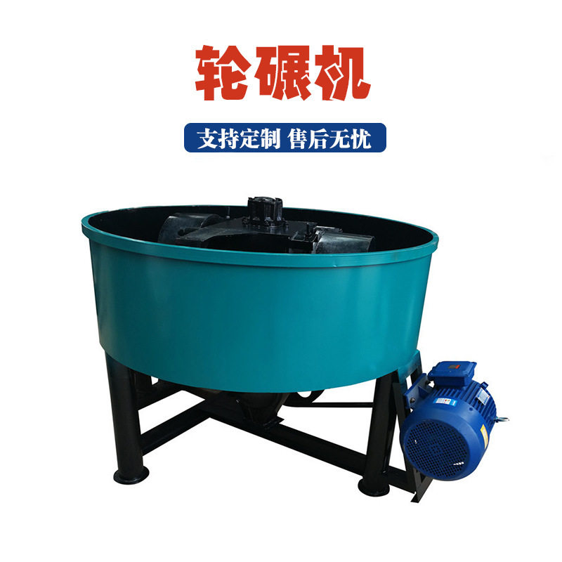 立式平口砂浆轮碾搅拌机 强制式碳粉轮碾机 湿物料混沙搅拌机厂家
