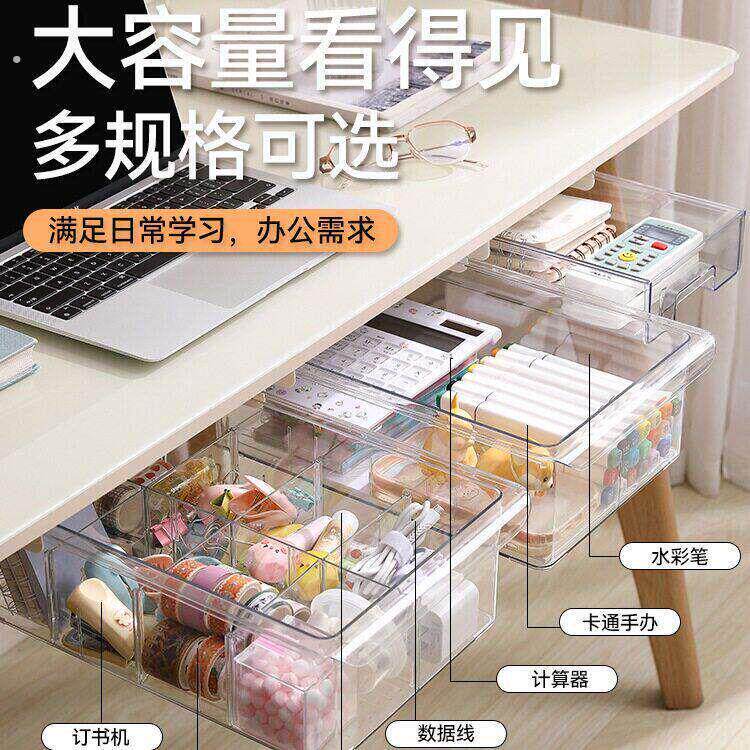 隐形桌下抽屉式收纳盒办公桌隐藏置物架宿舍工位电脑桌可加装神器
