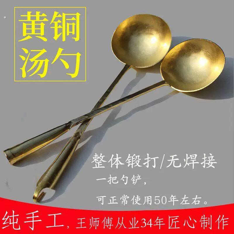 家用纯黄铜汤勺加厚 复古老式长把勺子 民间手艺人纯手工锻造锅铲