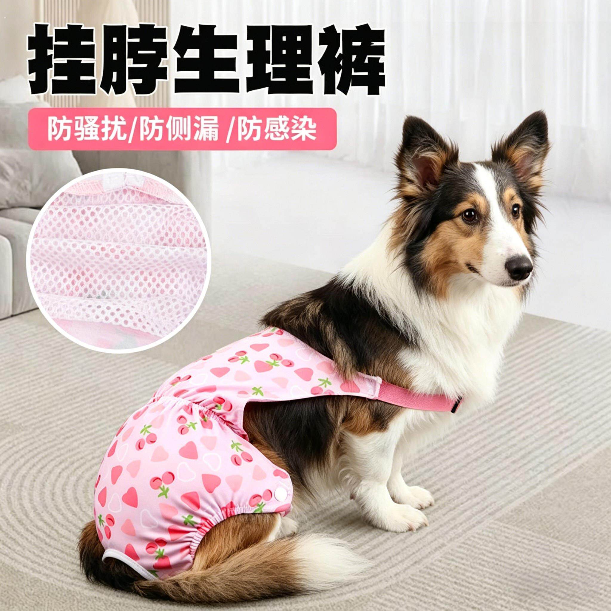 喜乐蒂专用狗狗生理裤狗宠物母狗生理期安全裤可排泄大型犬母护垫