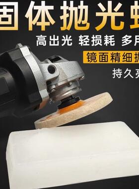 透明蜡块家用金属地板蜡晶体蜡不锈钢台润镜面石头滑鞋固体抛光块
