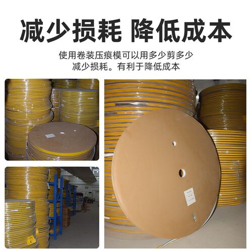 卷装压痕条压痕线盘装速装压痕模压线条模切胶条 圣宇卷装压痕条