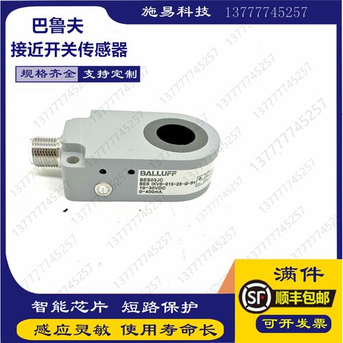 BES03JC BES IKVS-015.23-G-S4巴鲁夫接近开关电感式环形传感器