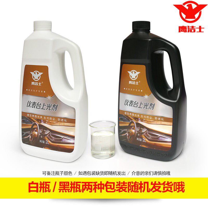 汽车保养皮革坐椅护理内饰镀膜防尘清洗上光去污大桶表板仪表盘蜡