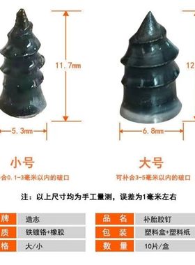 电动车摩托车真空胎自补胎神器胶钉快速工具免拆无损自助轮胎修补