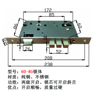 纯铜6085锁体8560锁体室内门锁体特殊门锁体防盗门锁体入户门锁体