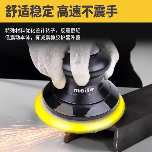 美特气动5105打磨机气磨机风磨机汽车家具抛光机砂光机工具磨光机