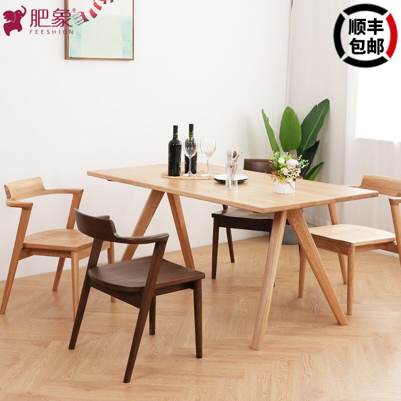 肥象家具俄罗斯白蜡木长方形餐桌椅组合家用日式书桌两用原木加工