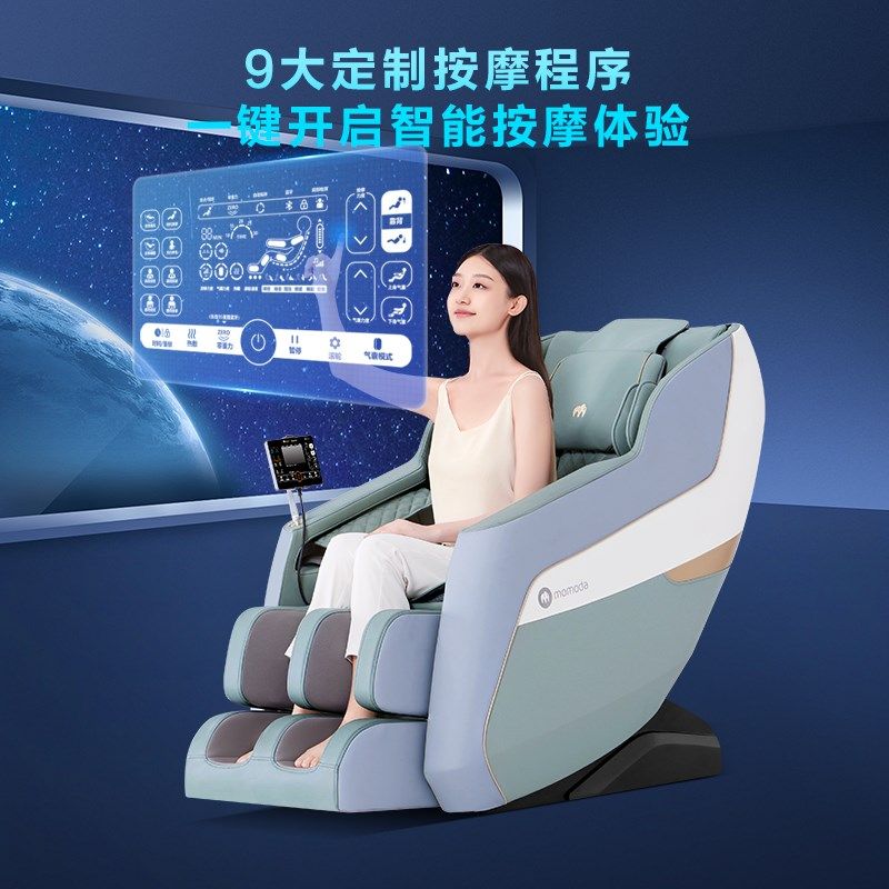 摩摩哒智能家用全身豪华太空舱按摩椅全自动老人按摩沙发M525新品