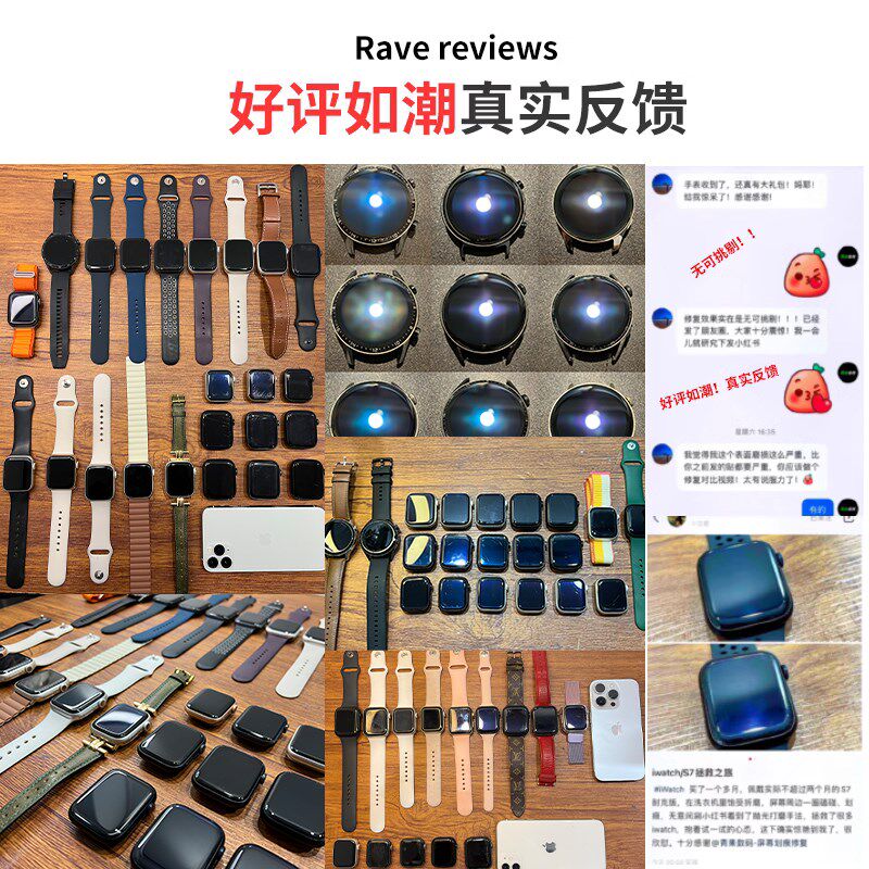 手机/手表/电脑/相机/数码产品/屏幕划痕修复/边框磕碰掉漆修复