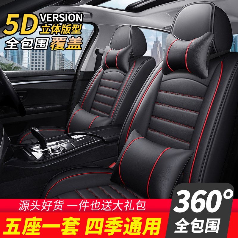 汽车坐垫四季通用座套全包座椅套全包围座垫小车皮革专用2024新款