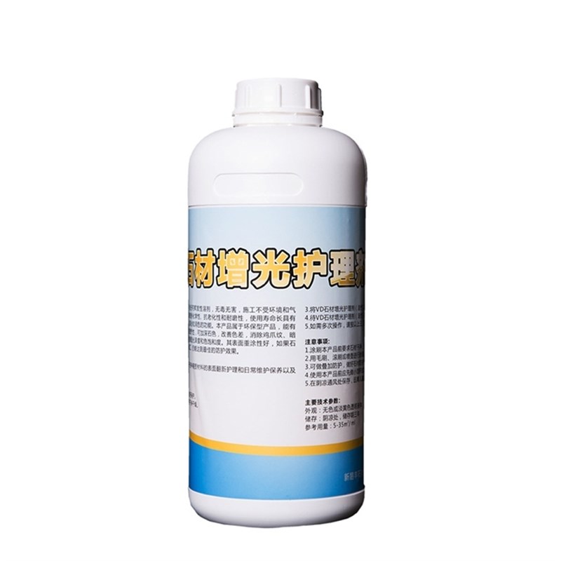 VD石材增光护理剂墙面台面水池原木家具皮具护理润色养护增光保养