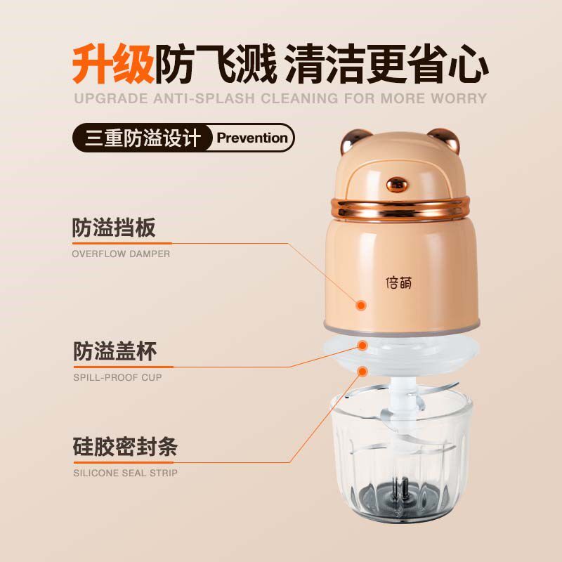 倍萌辅食机婴儿宝宝辅食工具套装料理机研磨打泥神器多功能调理机