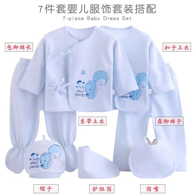 新生婴儿衣服春秋夏季礼盒分体套装棉满月礼0~1岁7件套