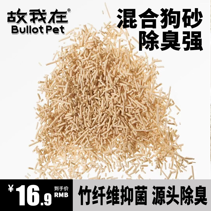 狗砂狗狗专用除臭狗砂可冲厕所拉屎狗砂盆不锈钢沙防吃屎宠物用品