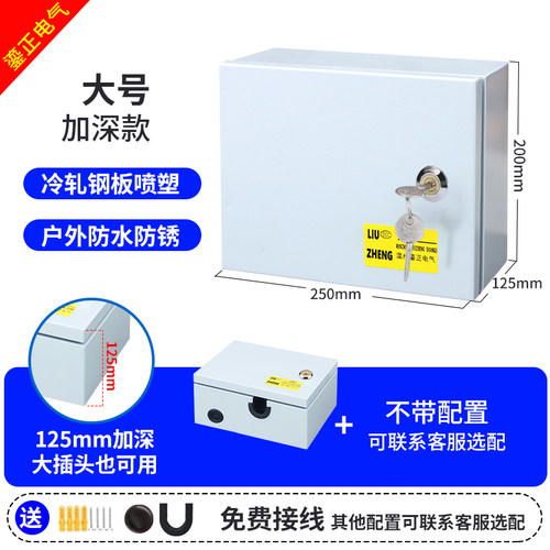 新能源汽车配电箱充电桩保护箱家用户外室外防水插座箱钥匙十字锁